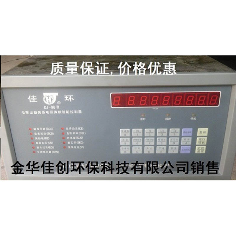 安龙DJ-96型电除尘高压控制器